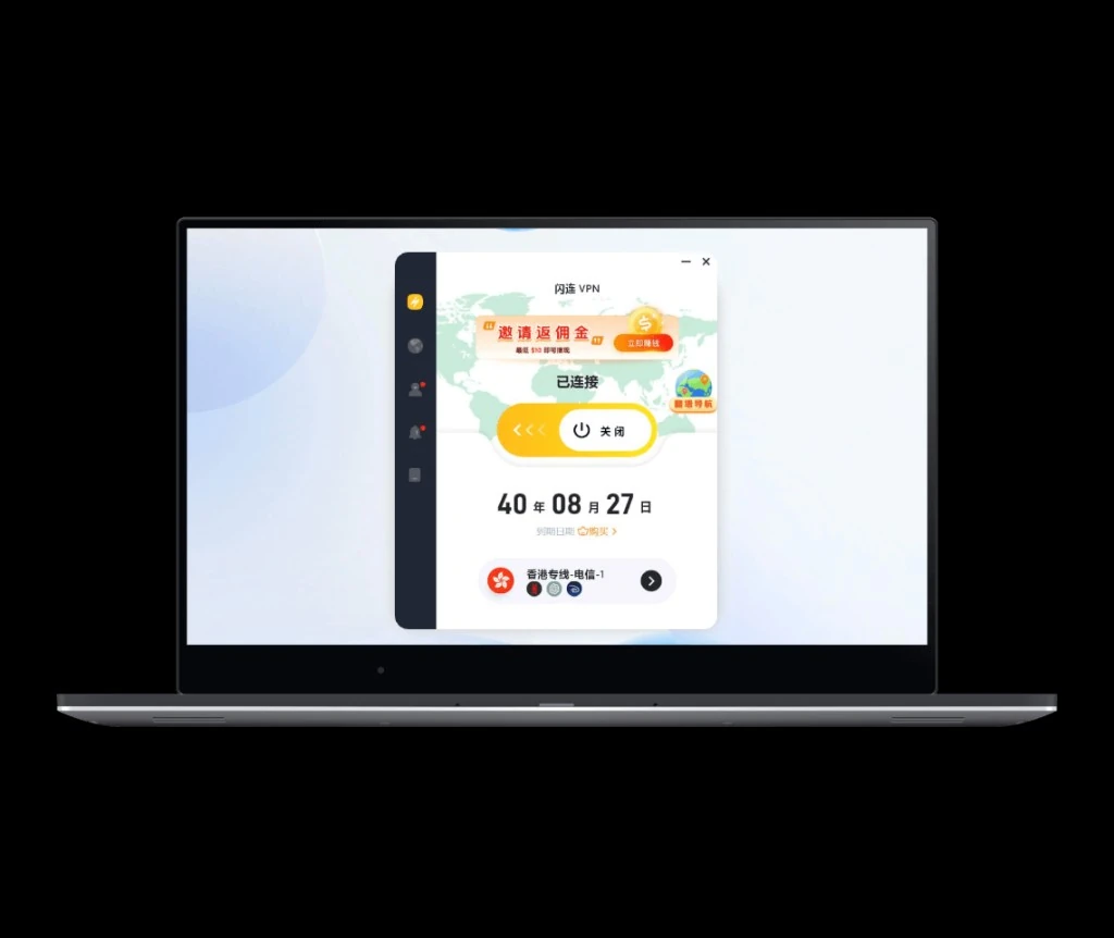 闪连官方正版 扁平覆盖节点